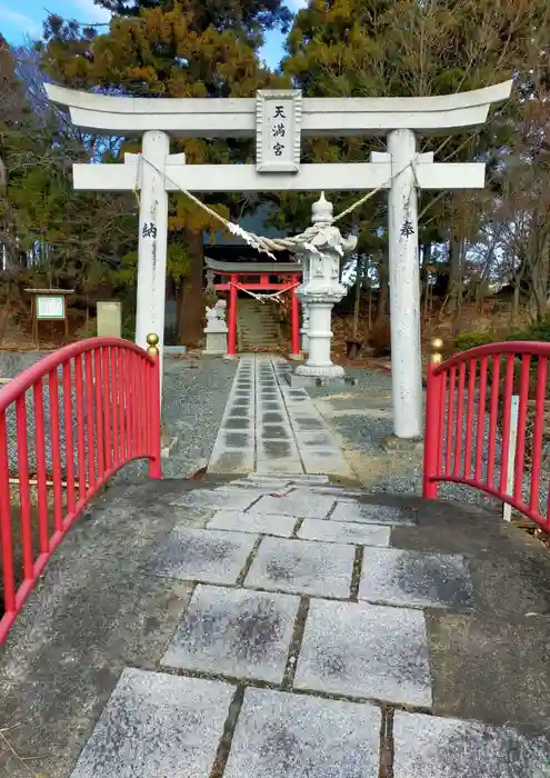 宮下天満宮の鳥居