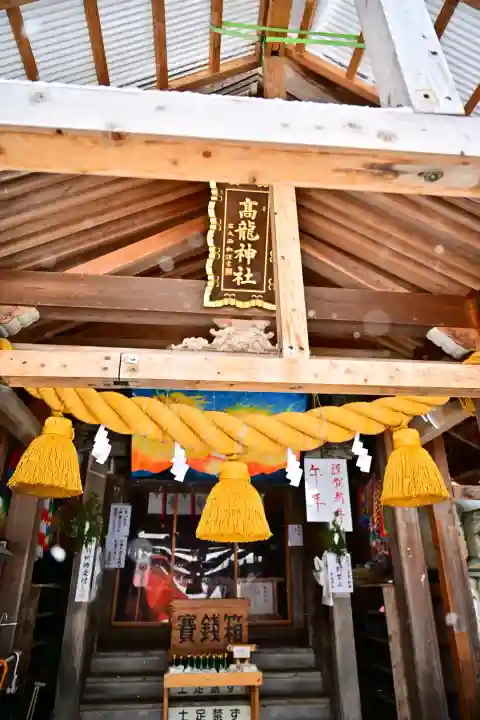 高龍神社(新潟県)