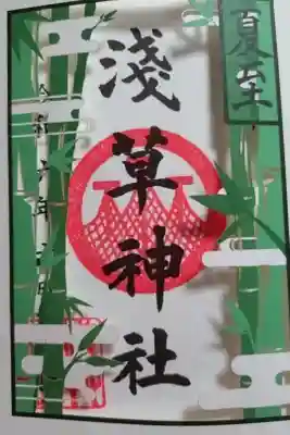 初穂料　1000円