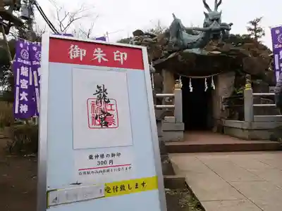 江島神社のその他建物
