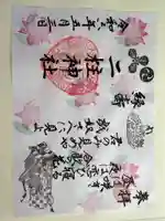 二柱神社(宮城県)