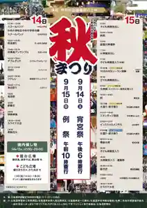 北海道神宮頓宮のお祭り(2024年09月10日(火) 12時25分10秒投稿)