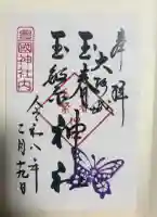 玉春神社・玉繋神社(豊国神社 境内摂社)の{uncategorized: "未分類", other: "その他", undefined: "問題あり", building: "その他建物", grave: "お墓", sacred_gate: "鳥居", guardian: "狛犬", statue: "像", buddha: "仏像", history: "歴史", nature: "自然", garden: "庭園", animal: "動物", pagoda: "塔", temizu: "手水舎", mountain_gate: "山門・神門", sanctuary: "本殿・本堂", subordinate: "末社・摂社", art: "芸術", scenery: "景色", jizo: "地蔵", ema: "絵馬", goshuin: "御朱印", omikuji: "おみくじ", items: "授与品その他", amulet: "お守り", goshuincho: "御朱印帳", eats: "食事", festival: "お祭り", votive_dance: "神楽", shichigosan: "七五三参", wedding: "結婚式", experience: "体験その他", initially: "初詣", around: "周辺", anti_infection: "感染症対策"}