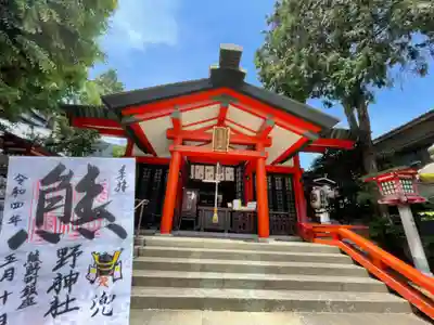 くまくま神社(導きの社 熊野町熊野神社)の本殿・本堂