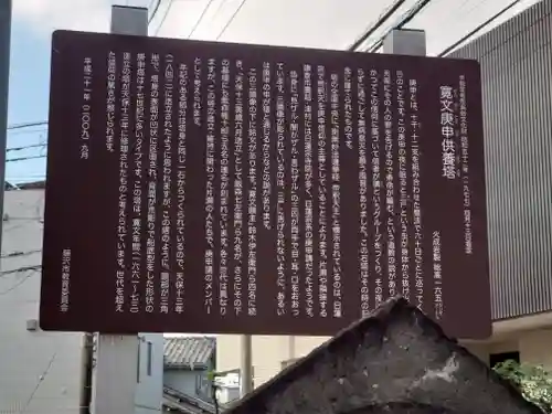 常立寺(神奈川県)