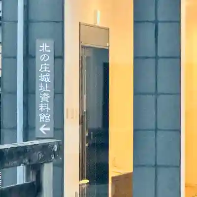 柴田神社(福井県)