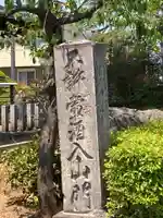 東善院のその他建物