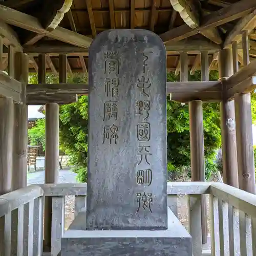 朝日森天満宮(栃木県)