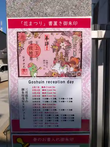 谷中西光寺(東京都)