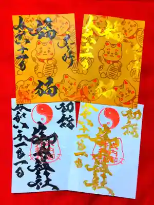 御井神社(岐阜県)