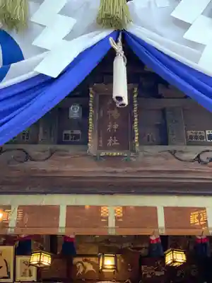 戸越八幡神社のその他建物