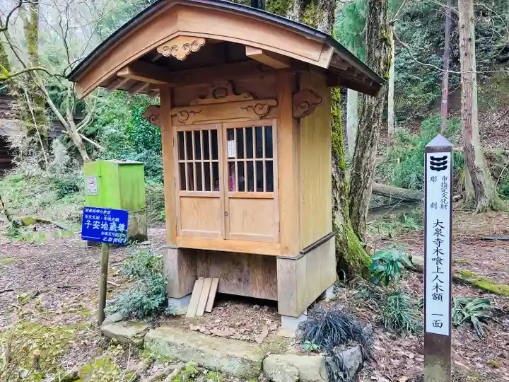大泉寺(新潟県)