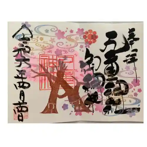 九重神社(埼玉県)