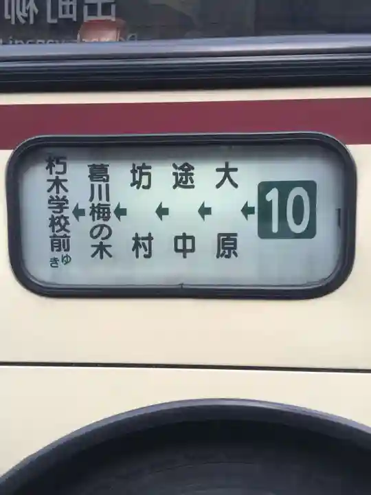 葛川息障明王院の周辺