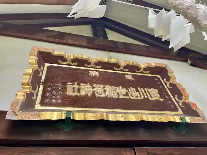 熱田神社(東京都)