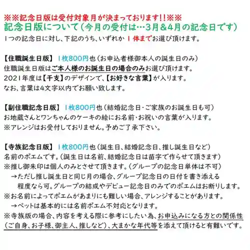 海嶋山 福泉寺（静岡県富士市）(静岡県)