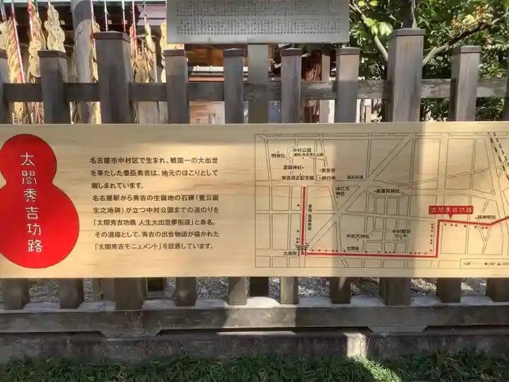 豊國神社のその他建物