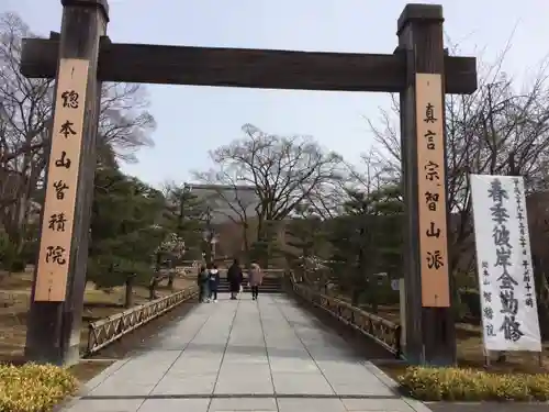  智積院の山門・神門