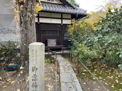元慶寺(京都府)