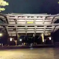 東大寺の{uncategorized: "未分類", other: "その他", undefined: "問題あり", building: "その他建物", grave: "お墓", sacred_gate: "鳥居", guardian: "狛犬", statue: "像", buddha: "仏像", history: "歴史", nature: "自然", garden: "庭園", animal: "動物", pagoda: "塔", temizu: "手水舎", mountain_gate: "山門・神門", sanctuary: "本殿・本堂", subordinate: "末社・摂社", art: "芸術", scenery: "景色", jizo: "地蔵", ema: "絵馬", goshuin: "御朱印", omikuji: "おみくじ", items: "授与品その他", amulet: "お守り", goshuincho: "御朱印帳", eats: "食事", festival: "お祭り", votive_dance: "神楽", shichigosan: "七五三参", wedding: "結婚式", experience: "体験その他", initially: "初詣", around: "周辺", anti_infection: "感染症対策"}