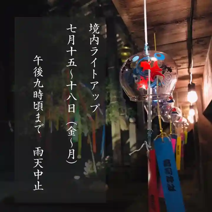 高司神社〜むすびの神の鎮まる社〜(福島県)