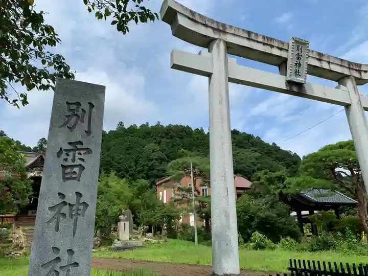 別雷神社の鳥居