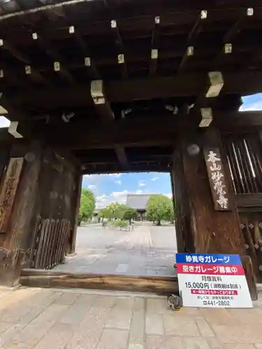 妙覺寺（妙覚寺）の山門・神門