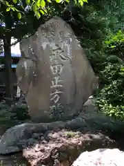 常葉神社(岐阜県)