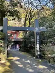 箱根元宮の建物その他