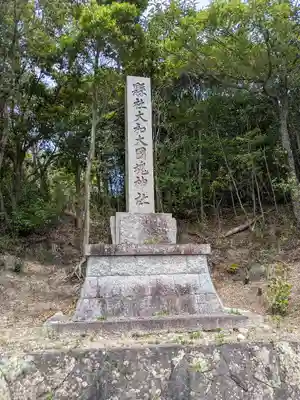 大和大圀魂神社(兵庫県)