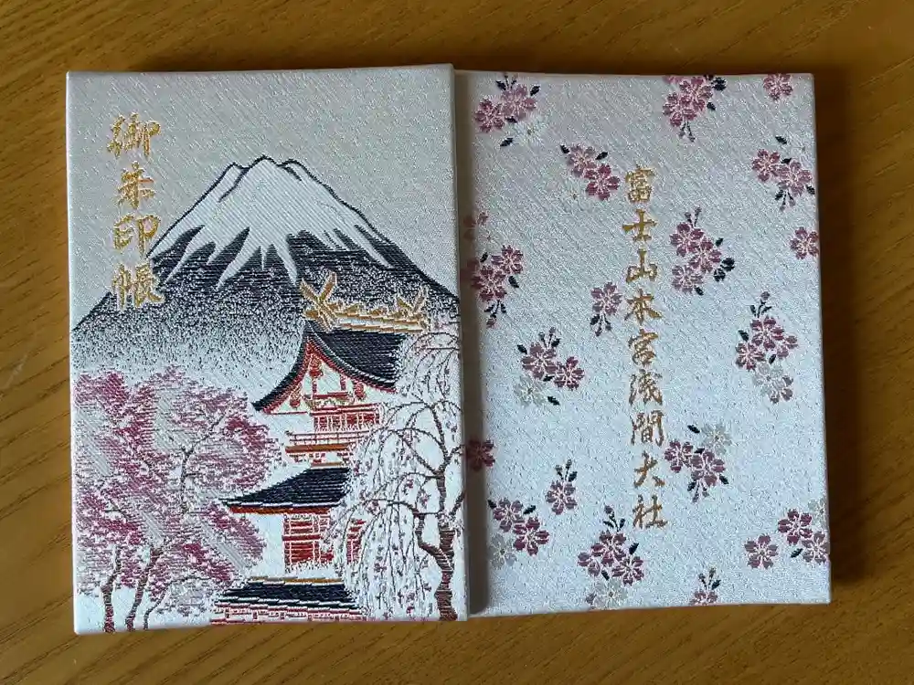 富士山本宮浅間大社の御朱印帳