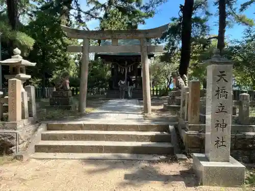 天橋立神社(京都府)