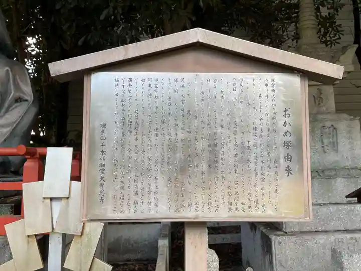 大報恩寺(千本釈迦堂)(京都府)