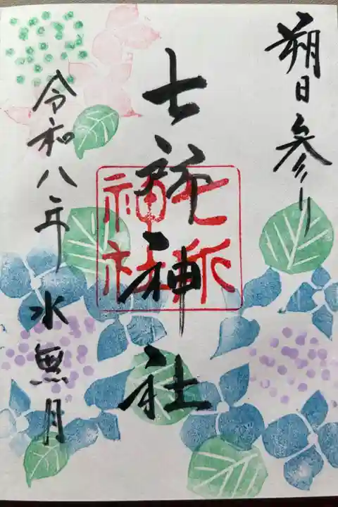 6月限定「あじさい」500円