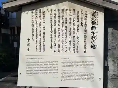 ひまわり稲荷(京都府)