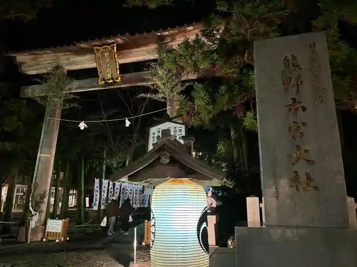 熊野本宮大社(和歌山県)