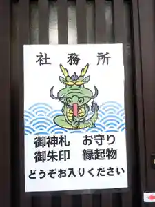 七重浜海津見神社(北海道)(2026年04月06日(月) 09時17分42秒投稿)