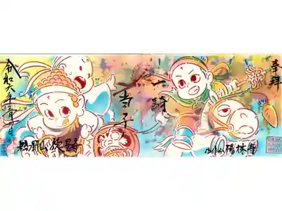 徳星寺さんとのコラボ御朱印