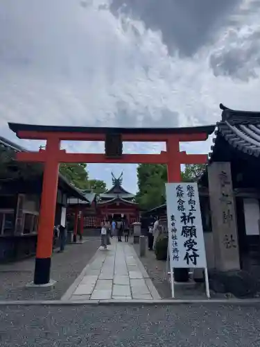 東丸神社の{uncategorized: "未分類", other: "その他", undefined: "問題あり", building: "その他建物", grave: "お墓", sacred_gate: "鳥居", guardian: "狛犬", statue: "像", buddha: "仏像", history: "歴史", nature: "自然", garden: "庭園", animal: "動物", pagoda: "塔", temizu: "手水舎", mountain_gate: "山門・神門", sanctuary: "本殿・本堂", subordinate: "末社・摂社", art: "芸術", scenery: "景色", jizo: "地蔵", ema: "絵馬", goshuin: "御朱印", omikuji: "おみくじ", items: "授与品その他", amulet: "お守り", goshuincho: "御朱印帳", eats: "食事", festival: "お祭り", votive_dance: "神楽", shichigosan: "七五三参", wedding: "結婚式", experience: "体験その他", initially: "初詣", around: "周辺", anti_infection: "感染症対策"}