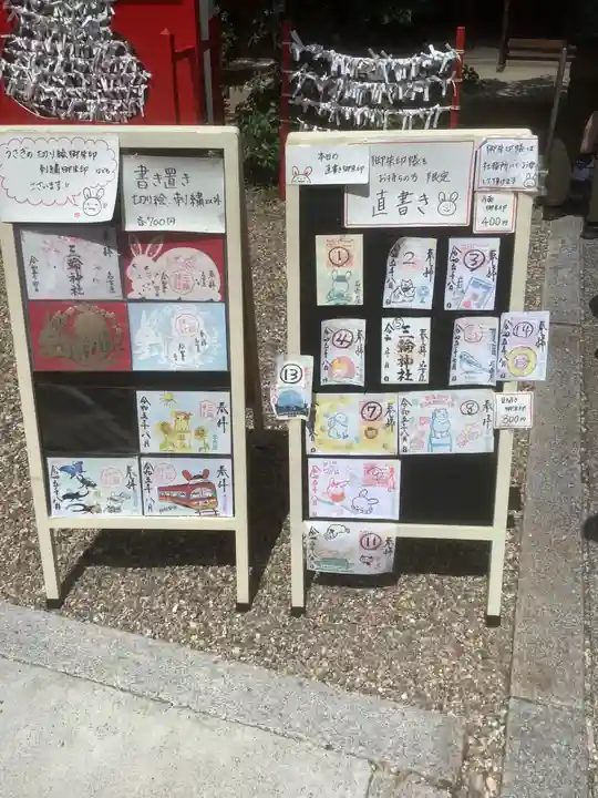 三輪神社(愛知県)