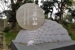 安居神社の建物その他