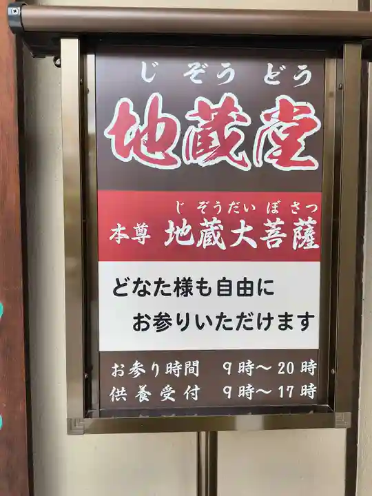 常光円満寺(大阪府)