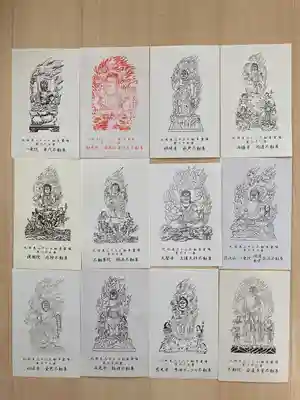 遍照寺(群馬県)