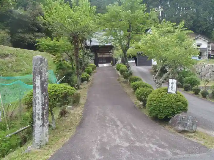 福蔵寺(愛知県)