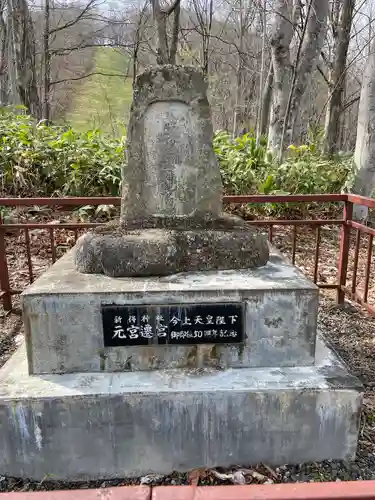 新得神社の歴史