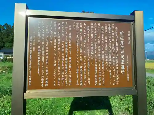 桂嶽寺(山形県)