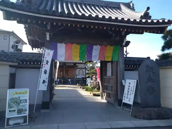 良観寺の山門・神門