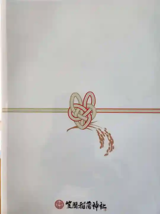 笠間稲荷神社(茨城県)