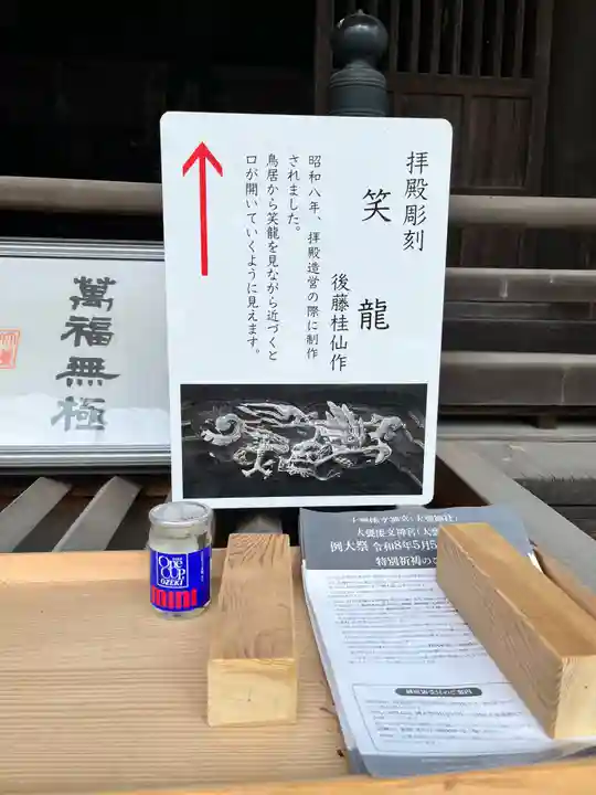 大甕神社(茨城県)
