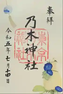 書置き